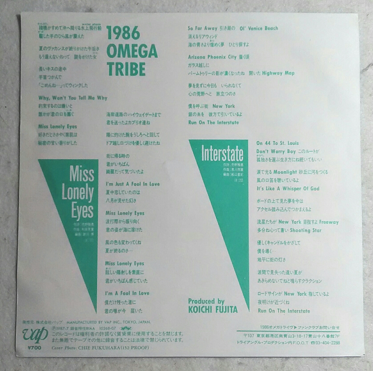 7' 1986 Omega Tribe / Miss Lonely Eyes / Interstate 10268-07 和モノ　ブラコン_画像2