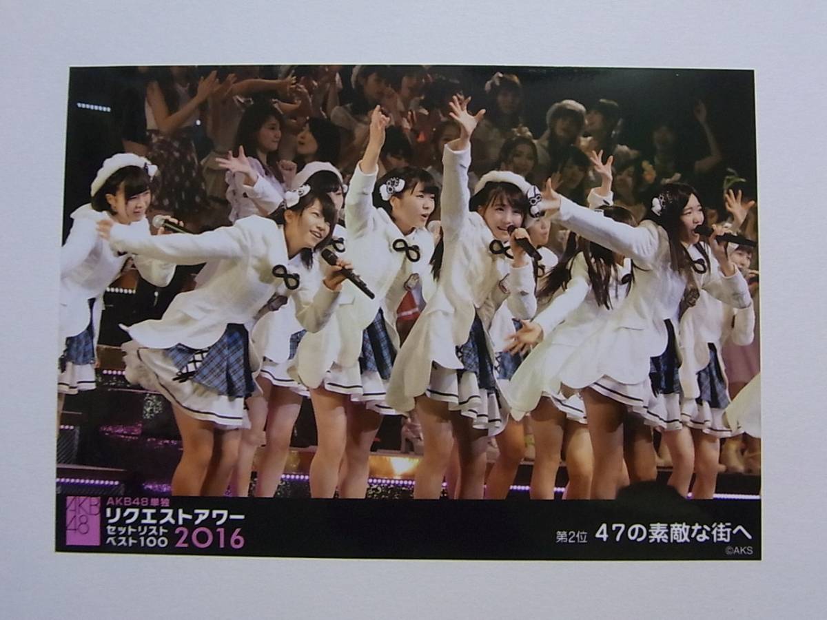 AKB48★47の素敵な街へ★リクエストアワー2016★DVD 特典生写真★第2位_画像1