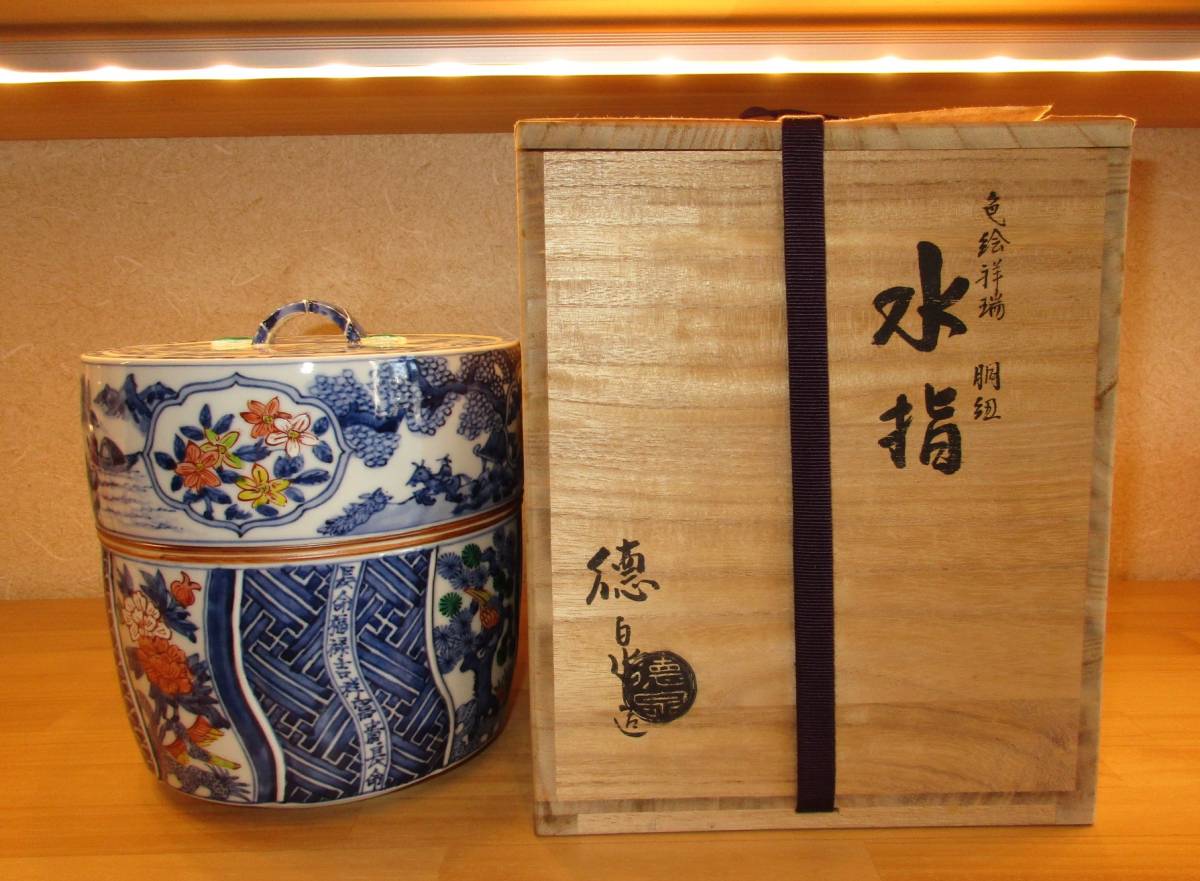 【逢絢亭】茶道具 水指 京焼 色絵 祥瑞 胴紐 紫翠窯 西村徳泉 共箱入り