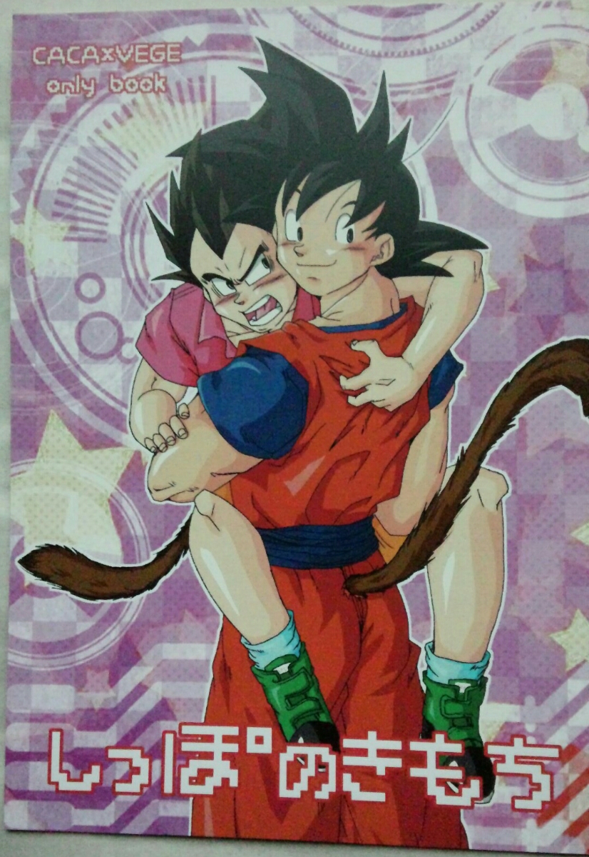 #kakabeji/kaka Rod × Vegeta #......[.... . моти ]