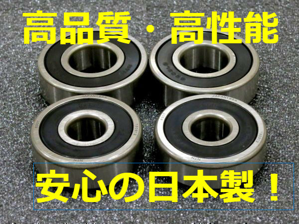 ！【送料無料です！・追跡番号あり】　NSR50 6本スポーク型　回転抵抗低減 バイクが軽くなる！？ ホイールベアリング１台分セット 日本製！_画像1