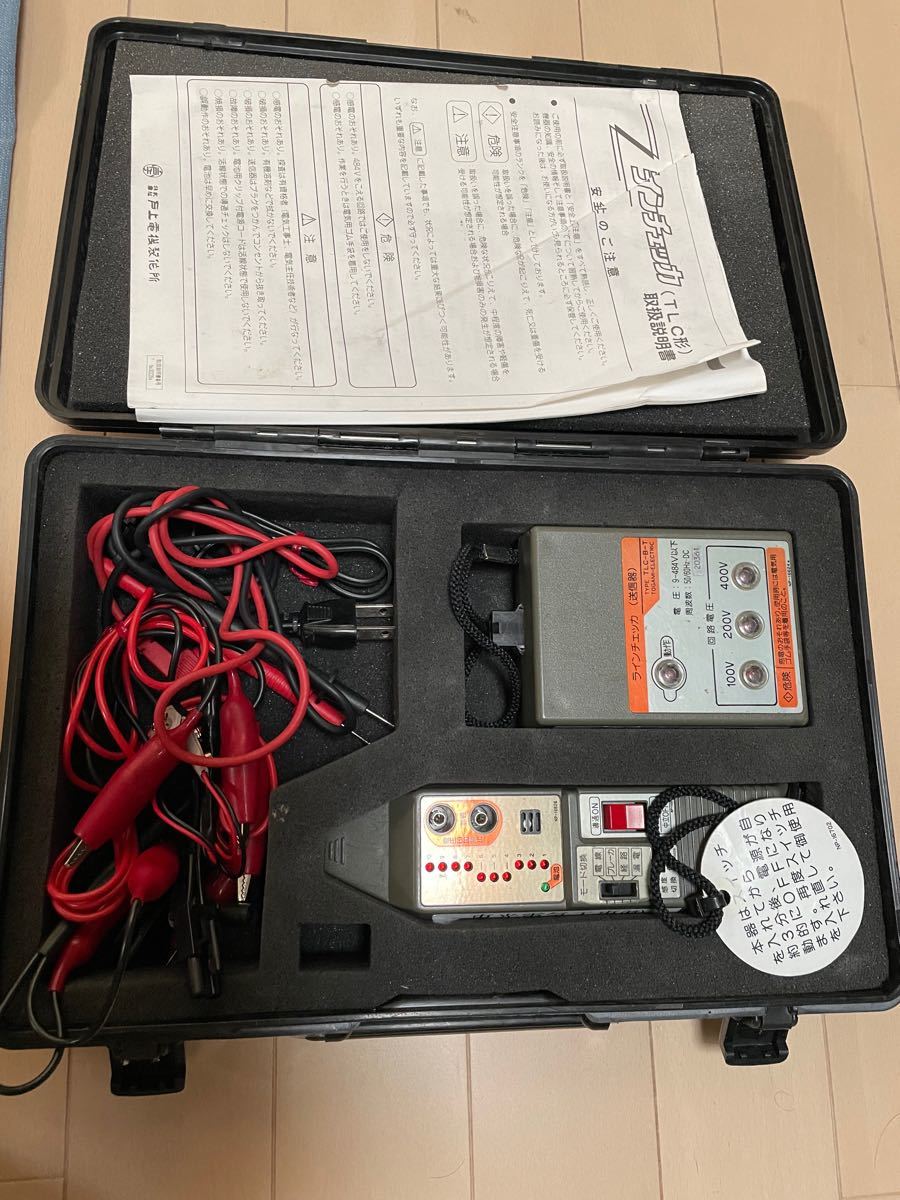 戸上電機 TOGAMI ラインチェッカ TLC-B形 漏電点探査機能付 配線
