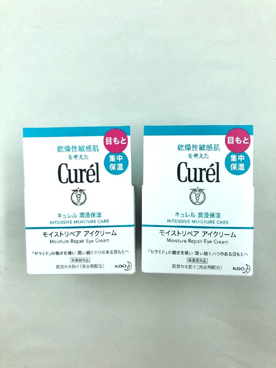 贅沢贅沢メナード エンベリエアイクリーム 20g 基礎化粧品