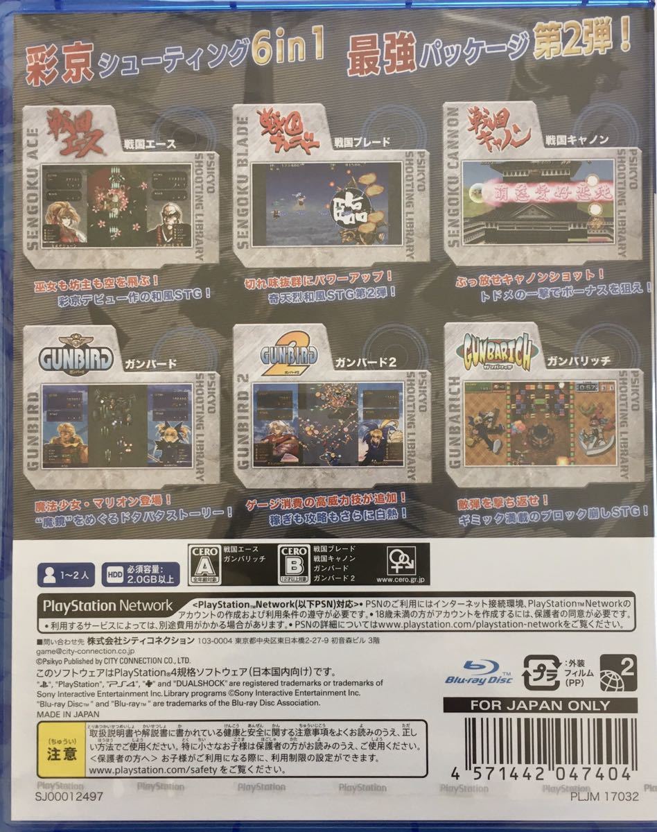 PS4 彩京 SHOOTING LIBRARY Vol.2(PS4ソフト)|売買されたオークション情報、yahooの商品情報をアーカイブ公開 - オークファン(aucfan.com) PS4 彩京 SHOOTING LIBRARY Vol.2(PS4ソフト)|売買されたオークション情報、yahooの商品情報をアーカイブ公開 - オークファン(aucfan.com)