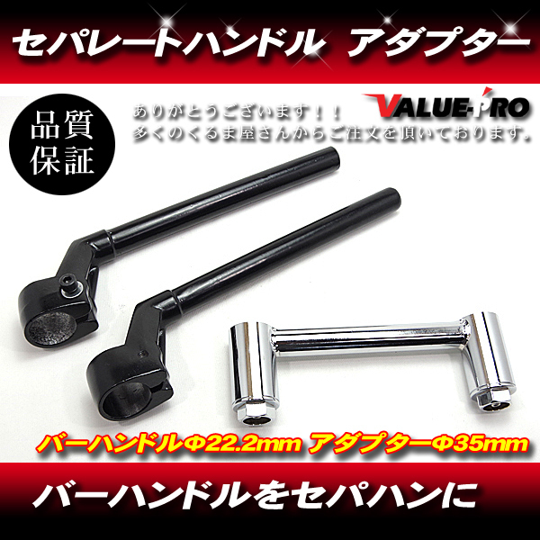  bar handle - separate handle conversion kit CBX type handlebar * all-purpose wrinkle li possibility Zephyr Balius ZRX XJR400R CB400SF Jade 