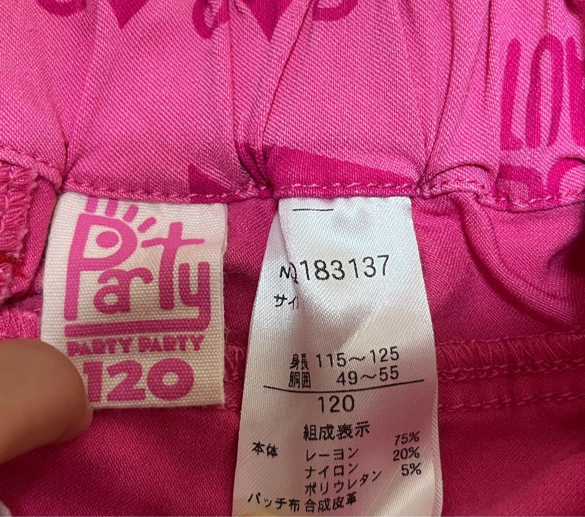 2021人気の party Party party パンツ パンツ party 120cm