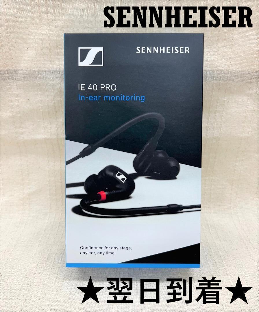 期間限定今なら送料無料 rc SENNHEISER ゼンハイザー IE80S イヤホン