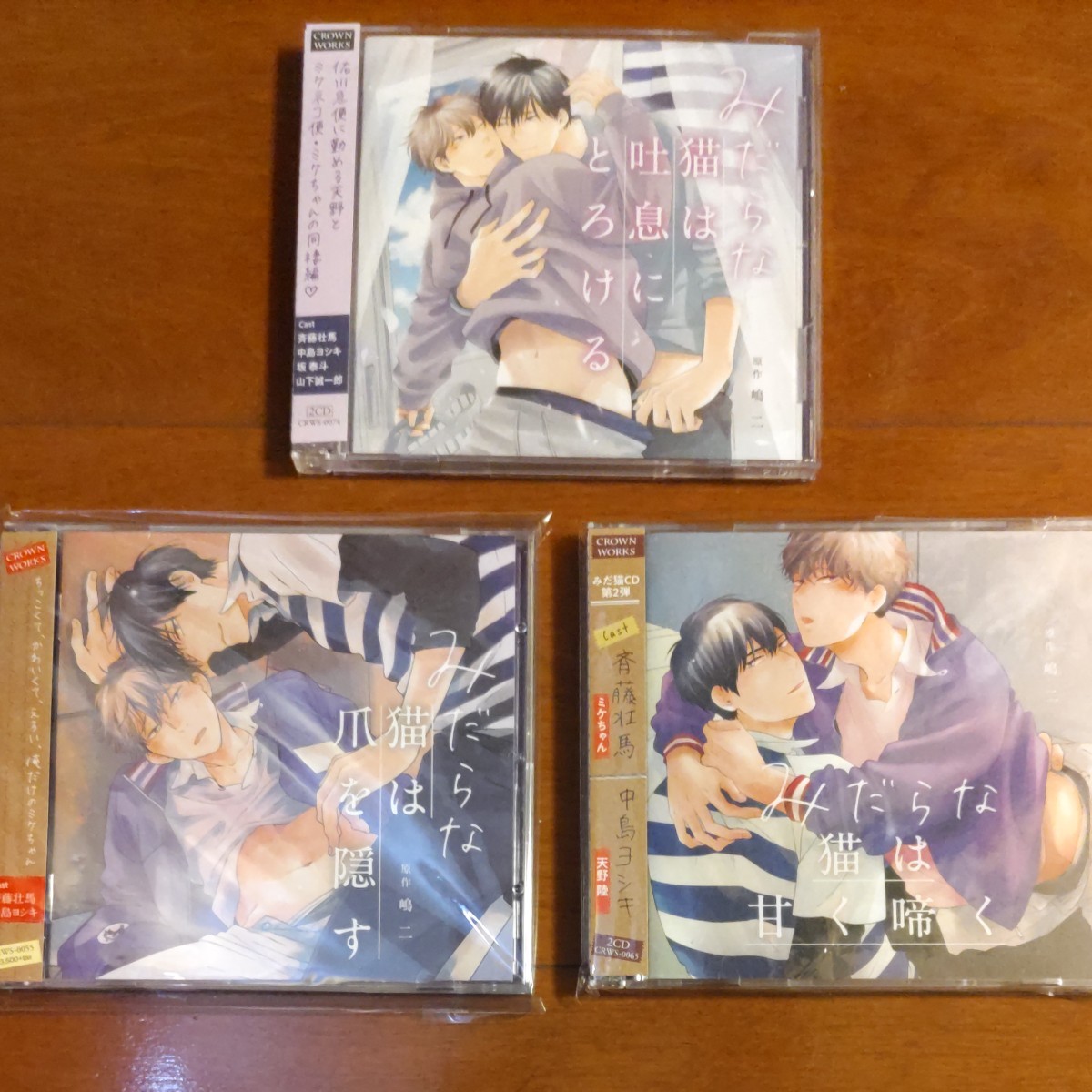 買得 みだらな猫は甘く啼く ドラマCD agapeeurope.org