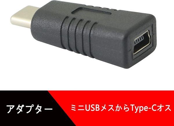 Mini USB 2.0 ⇒ USB 3.1 Type-C 変換 充電 データ通信 アダプタ コネクタ 2個セット E456！送料無料！_画像6