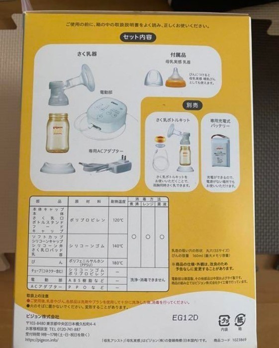 ピジョン 電動搾乳器 Pro Personal R dcinsights Com Br ピジョン 電動搾乳器 Pro Personal R dcinsights Com Br