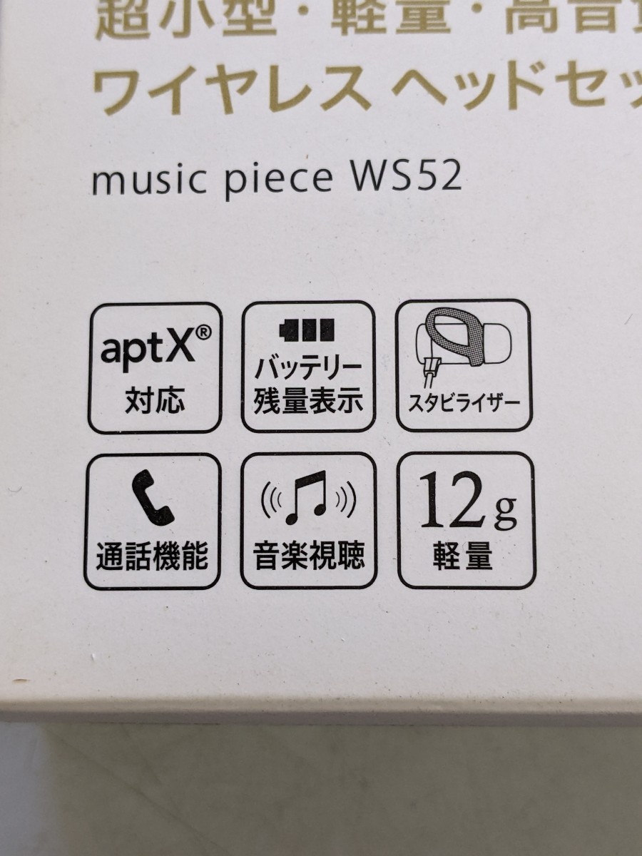 【未開封】SoftBank Bluetooth対応 ワイヤレスイヤホン ホワイト SB-WS52-SHLW/WH