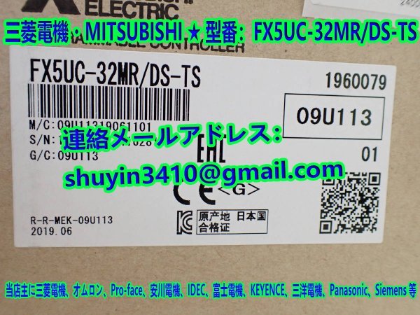 無料長期保証 新品 未使用 三菱電機 MITSUBISHI FX5UC-32MR DS-TS