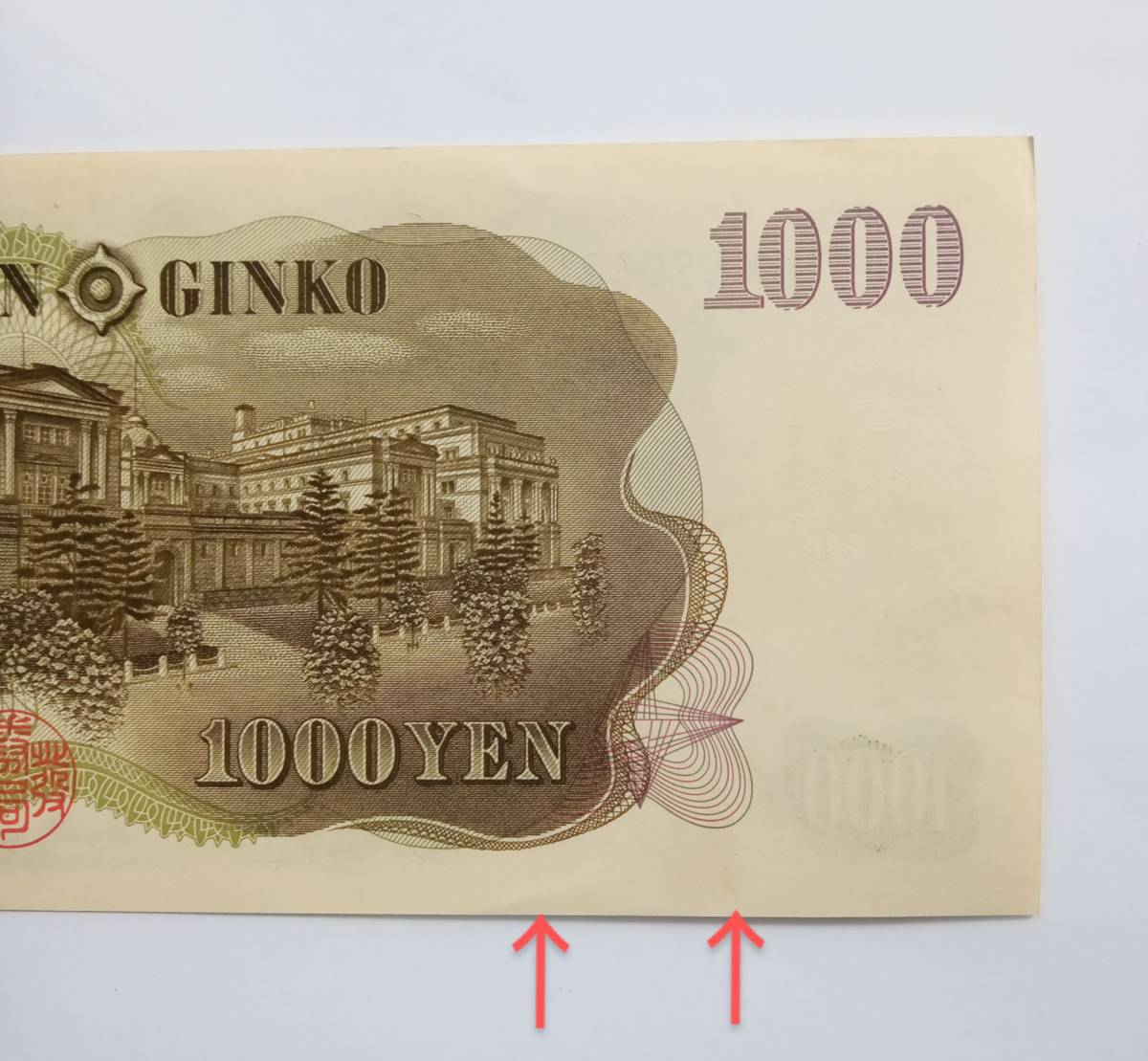 伊藤博文1000円札 日本銀行券c号 千円札 旧紙幣 古銭 紙幣 古紙幣 昔のお金 640番 日本 売買されたオークション情報 Yahooの商品情報をアーカイブ公開 オークファン Aucfan Com 伊藤博文1000円札 日本銀行券c号 千円札 旧紙幣 古銭 紙幣 古紙幣 昔のお金 640番 日本 売買されたオークション情報 Yahooの商品情報をアーカイブ公開 オークファン Aucfan Com