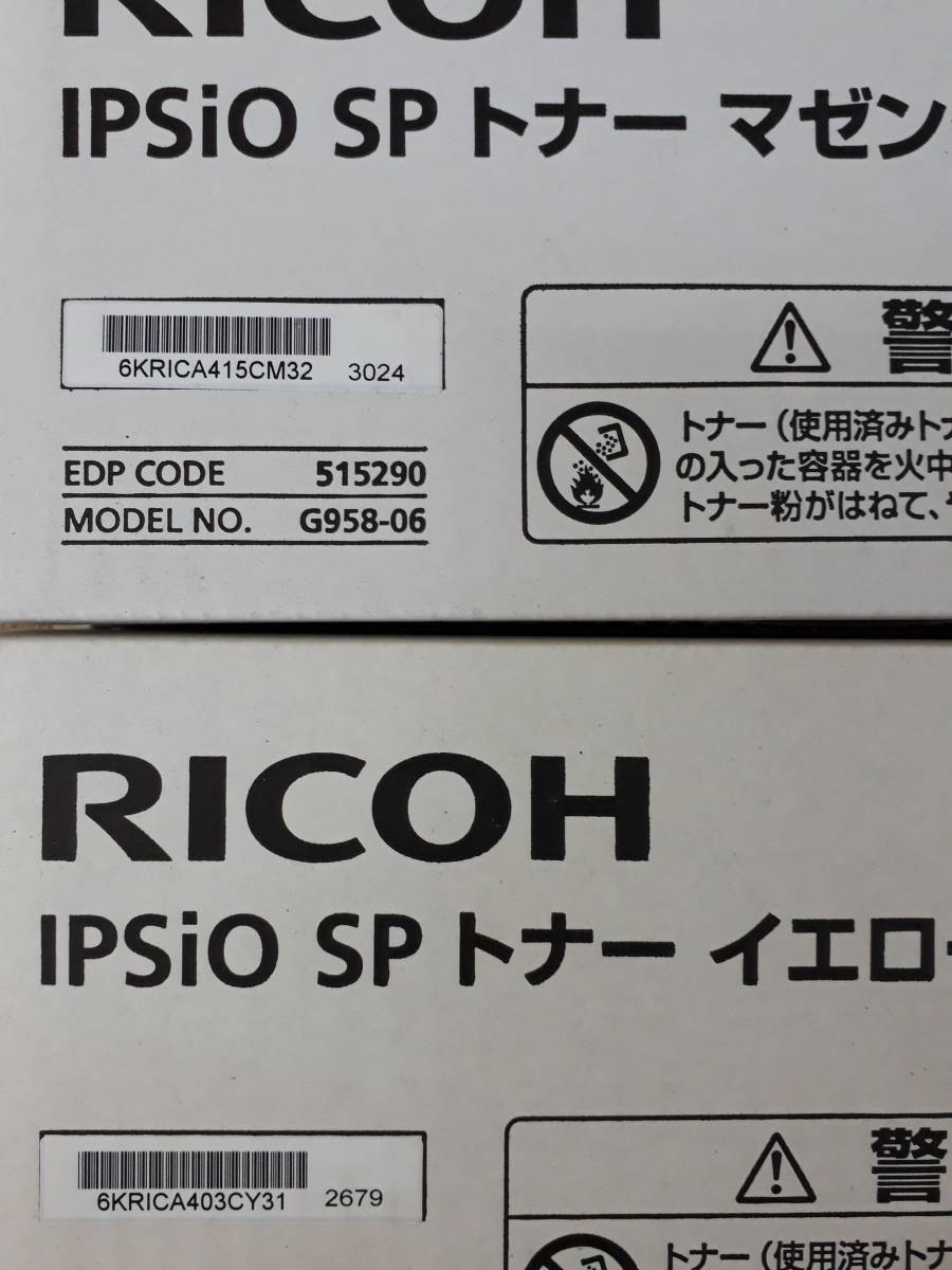 □RICOH リコー IPSiO SP トナー イエロー マゼンタ シアン ブラック