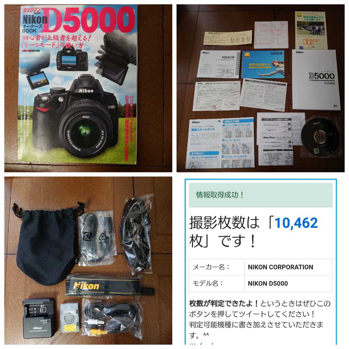 Nikon ニコン Nikon D5000 Wズームキット ダブルズームキット ニコン レンズキット デジタル一眼レフカメラ 一眼レフ D5000