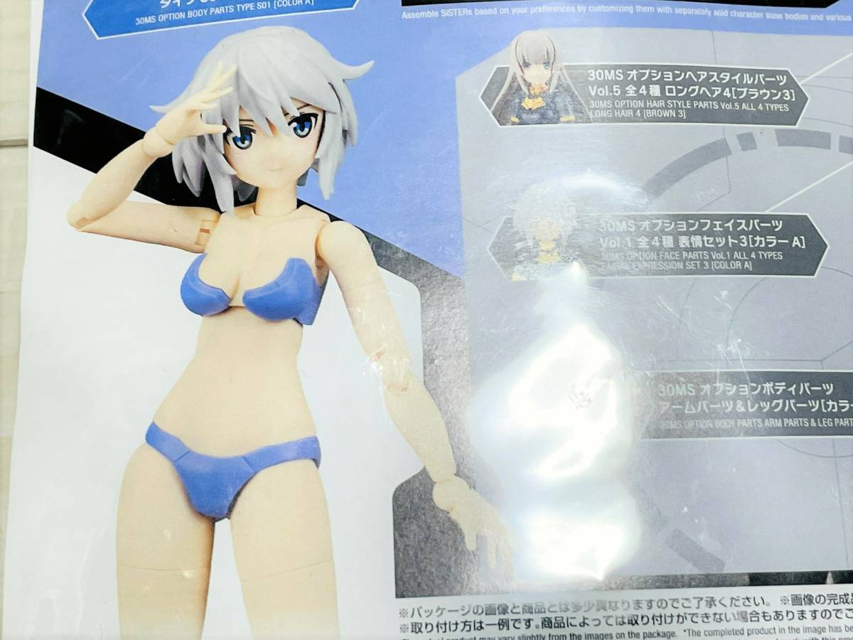 即購入OK試着のみサイズ 30MS水着セット+本体4種&オプションセット