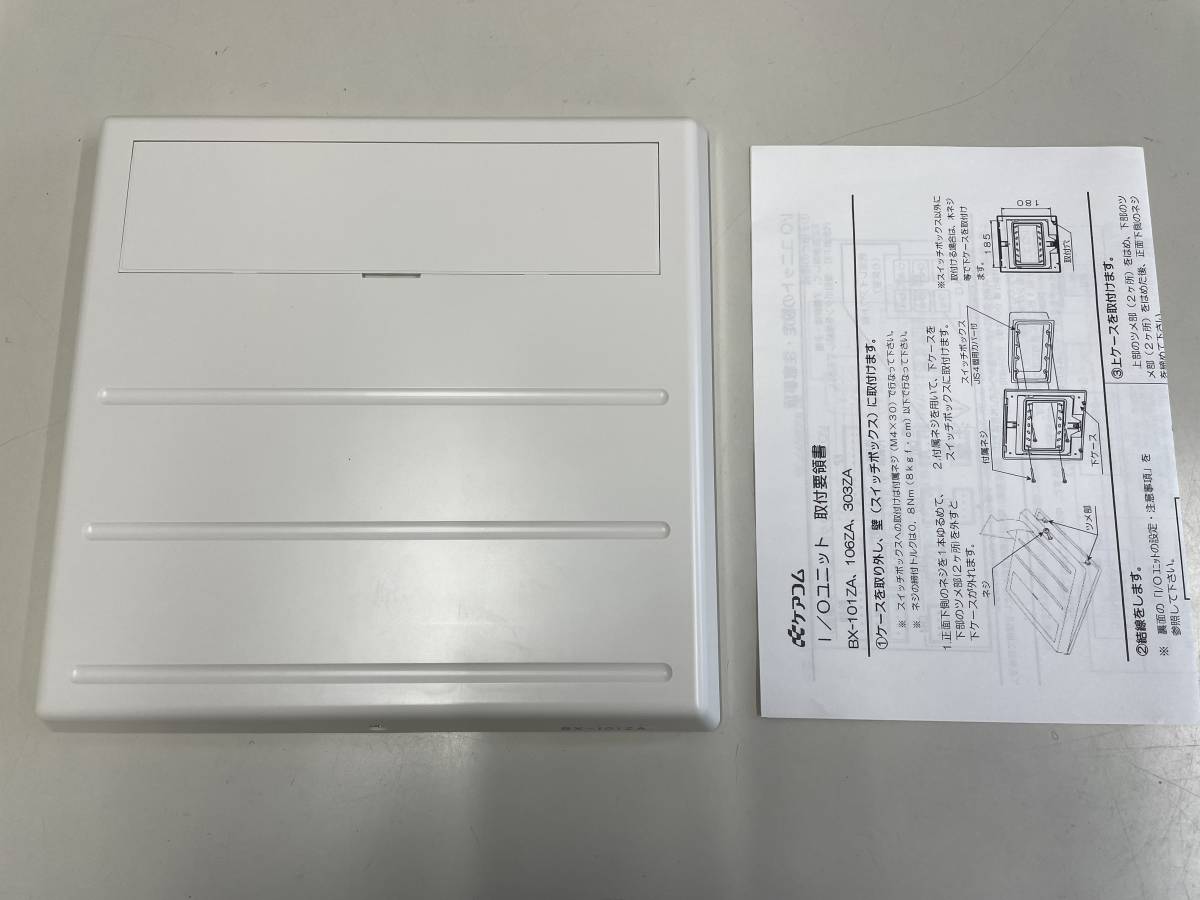 CARECOM ケアコム 　I/Oユニット(1回線1廊下灯用) 　BX-101ZA ■同梱 _画像1