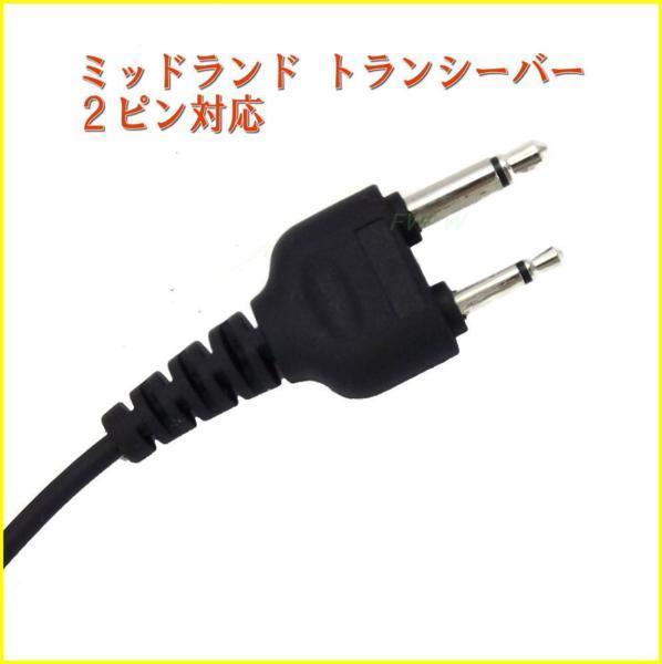 Midland Midland transceiver for earphone mike 4 piece 