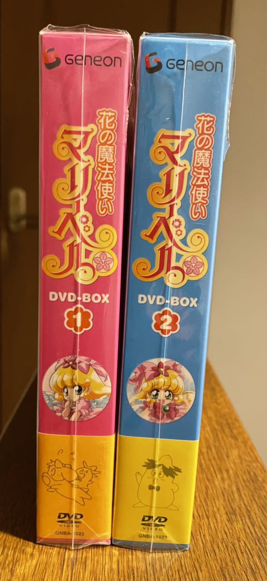 花の魔法使い マリーベル DVD-BOX 1&2 セット クリィミーマミ ペルシャ マジカルエミ ミンキーモモ おジャ魔女ドレミ