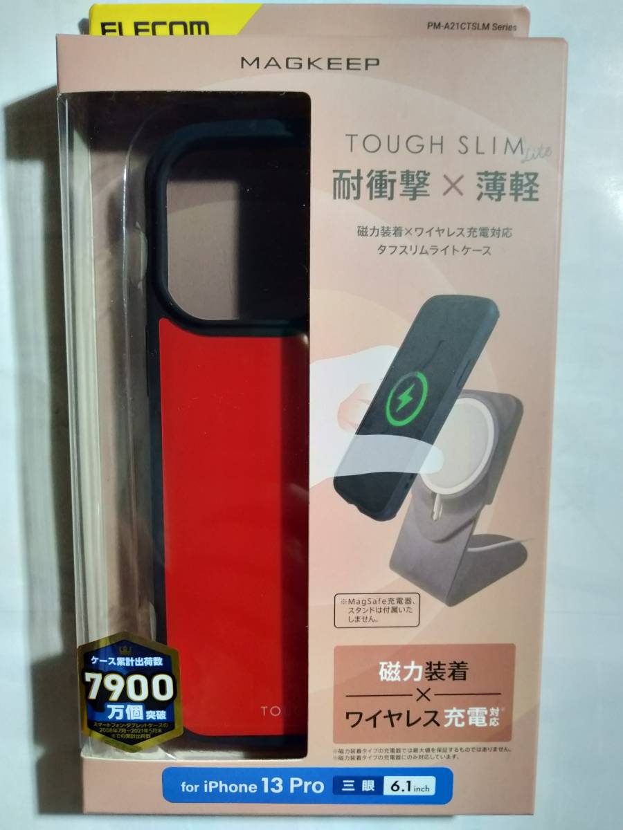 iPhone 13 Pro(三眼)TOUGH SLIM LITE MAGKEEP レッド 磁力タイプワイヤレス充電器 全周配置衝撃吸収エアクッション 背面高硬度8H特殊樹脂の画像3