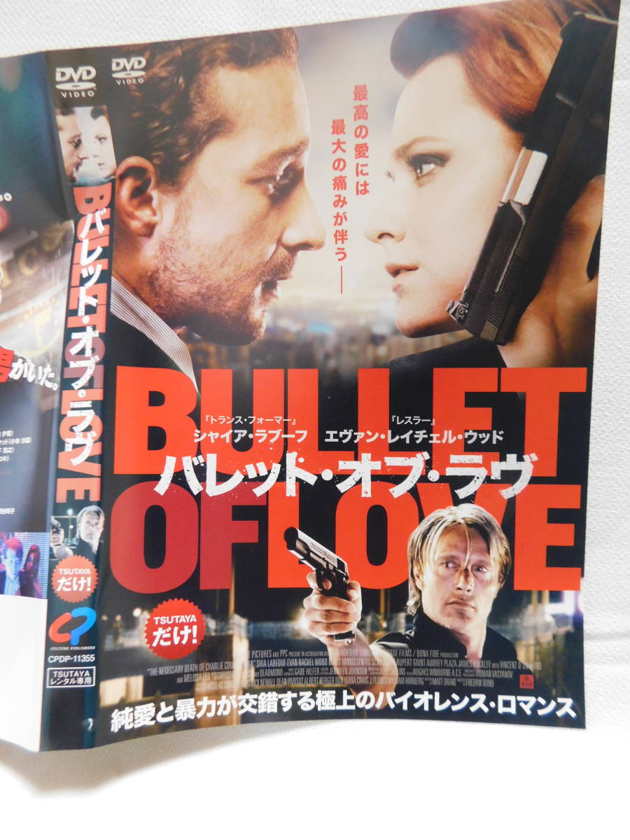 DVD) バレット・オブ・ラヴ レンタル落ち USED｜Yahoo!フリマ（旧