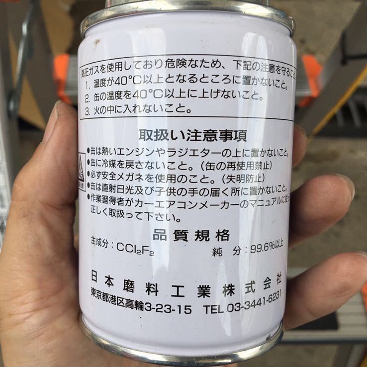 【即決・送込み】ピカール PIKAL R12エアコンガス フロンガス 3本セット