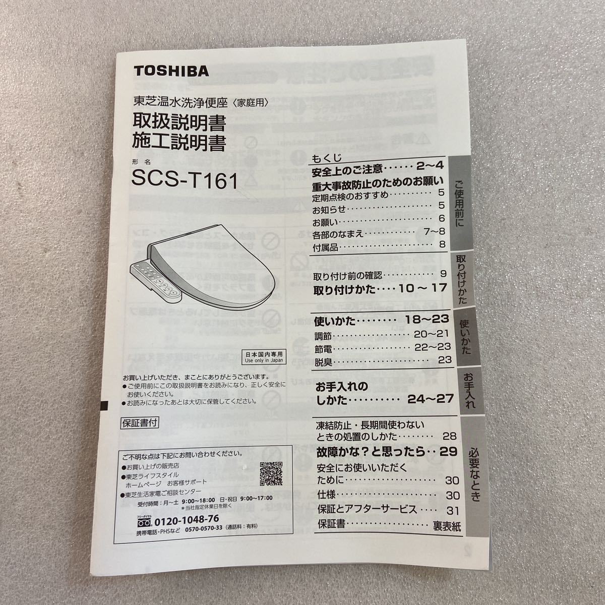 東芝 温水洗浄便座 クリーンウォッシュ ステンレスノズル オート 東芝 温水洗浄便座 クリーンウォッシュ ステンレスノズル オート