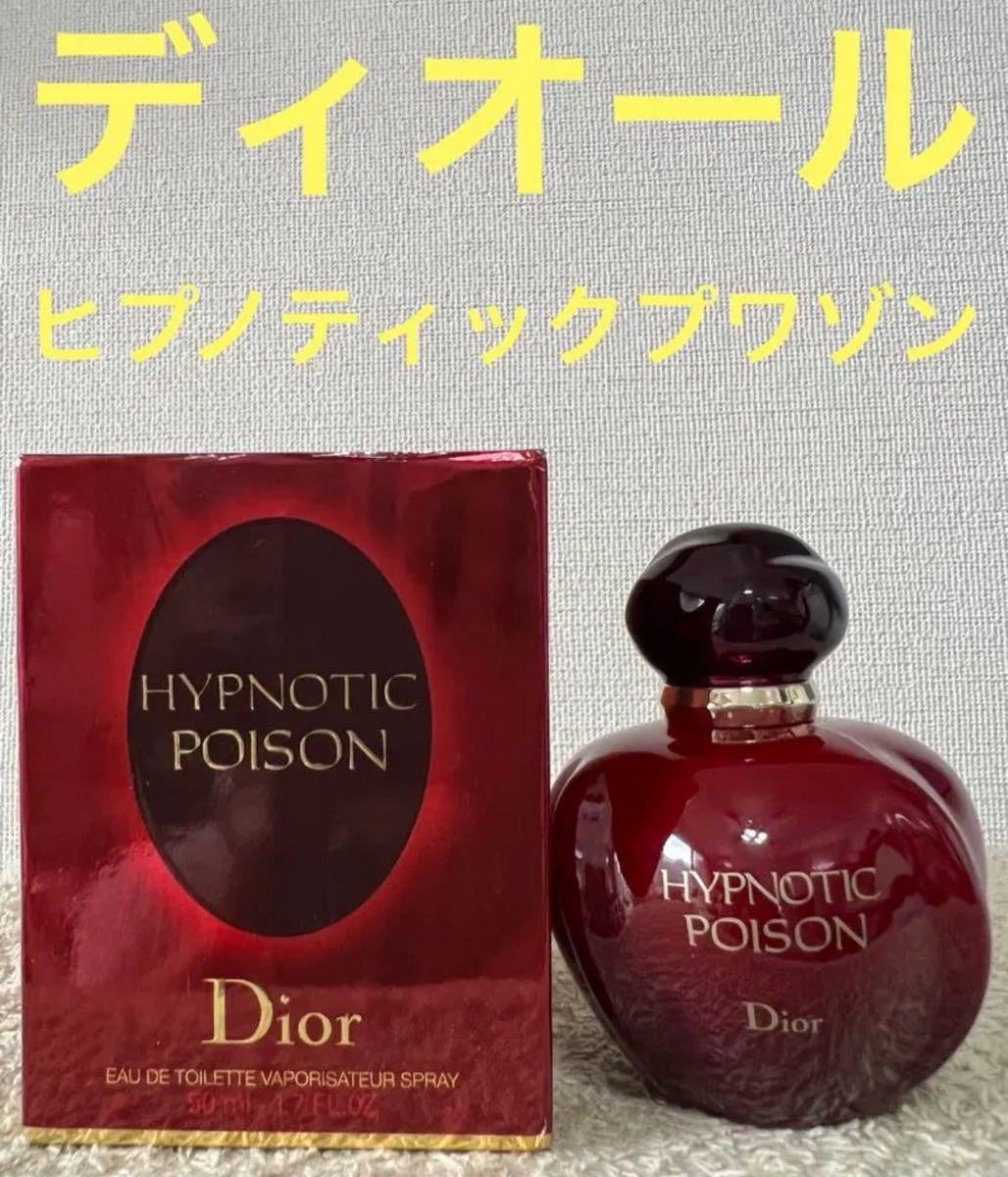 GINGER掲載商品】 新品 ディオール ヒプノティックプワゾン オードトワレ 100ml