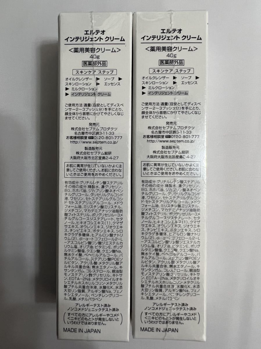 アウトレット☆送料無料】 sptm セプテム エルテオ インテリジェント