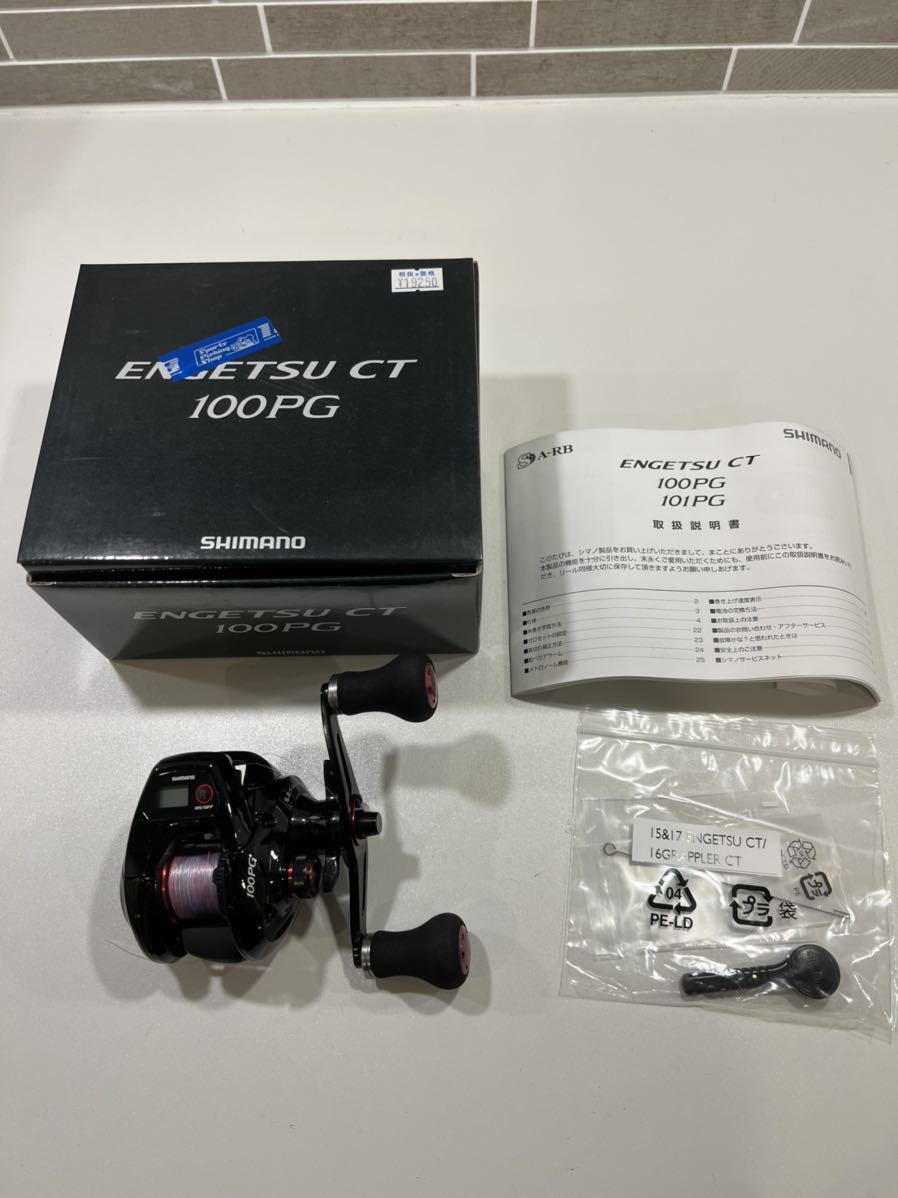 シマノ 炎月CT 100pg csm.fi.cr