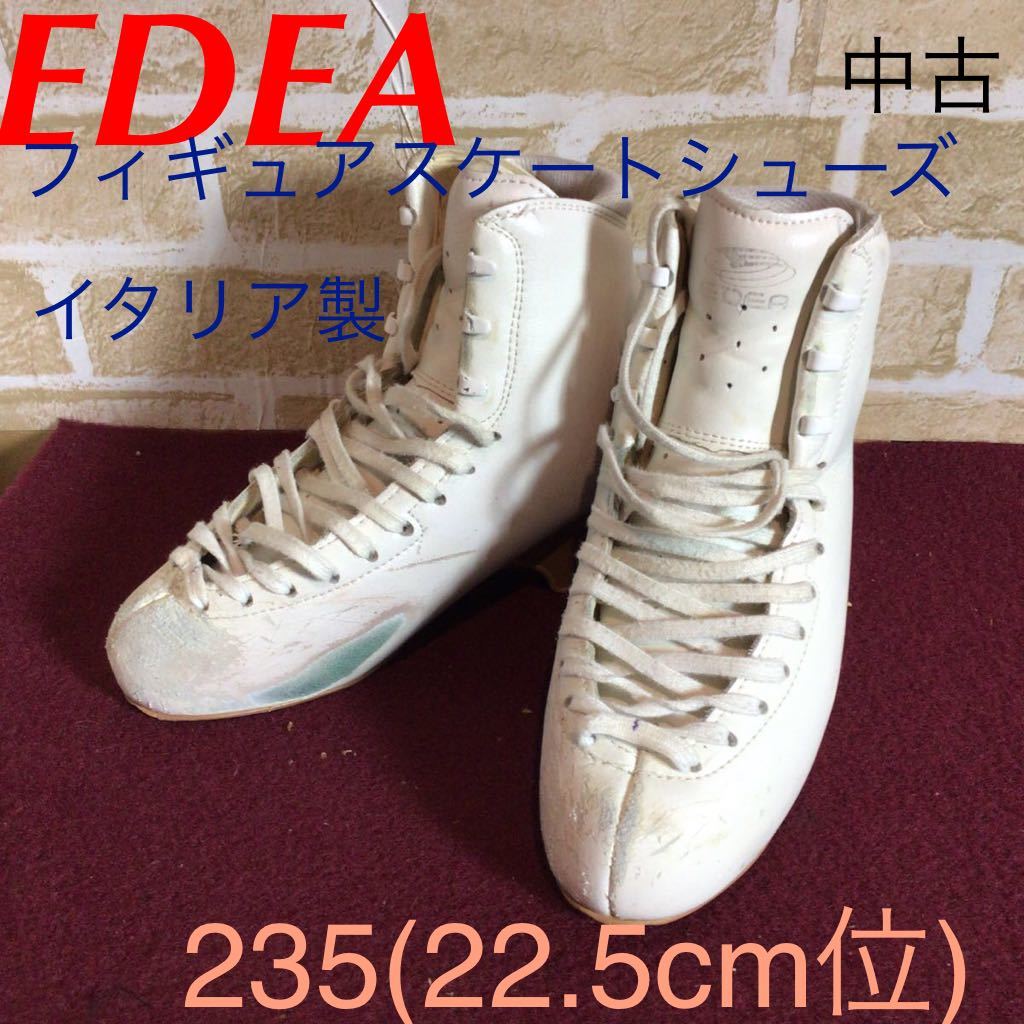 【売り切り!送料無料!】A-233 EDEA !フィギュアスケート靴! 235 22.5cm位!フィギュアスケート!スケートリンク!オリンピック!中古! の画像1