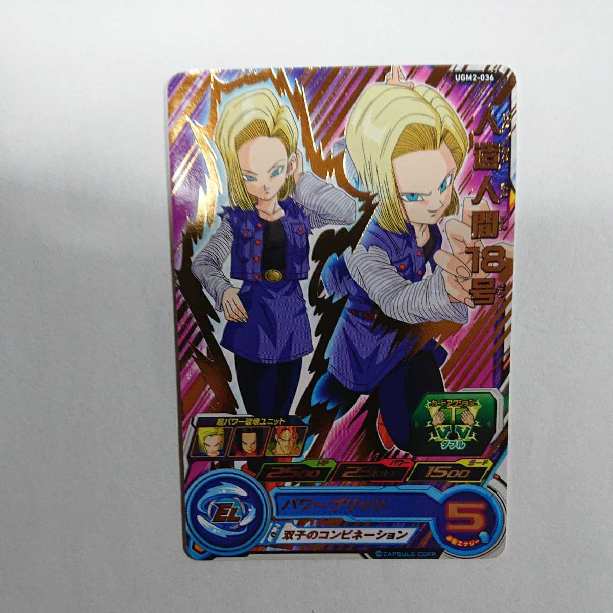 Super Dragon Ball Heroes Android No. 18 UGM2-036 Card Games Bandai