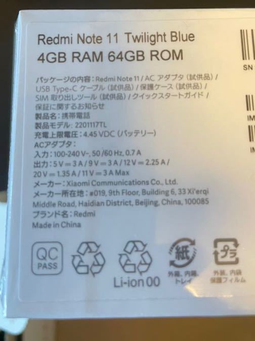 ☆新品未開封☆Xiaomi Redmi Note 11 4GB+64GB 国内版SIMフリー トワイライトブルー 