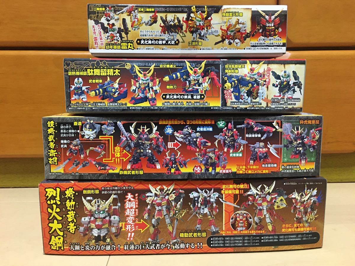 送料無料 SDガンダムBB戦士 未組立4点セット(機動武者 烈火大鋼 送料無料 SDガンダムBB戦士 未組立4点セット(機動武者 烈火大鋼
