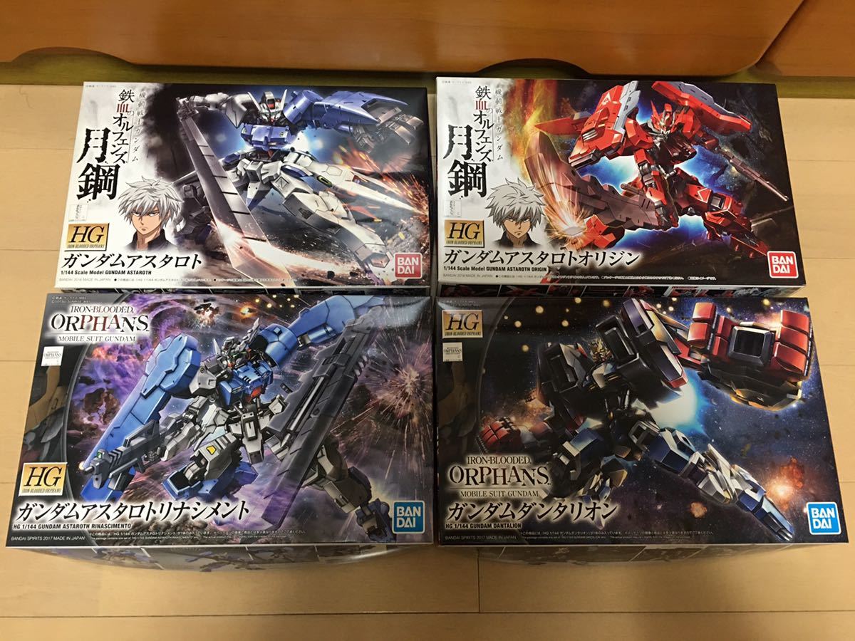 送料無料 未組立新品 鉄血のオルフェンズ月鋼4点セット(ガンダムアスタロト、アスタロトオリジン、ダンタリオン、アスタロトリナシメント)