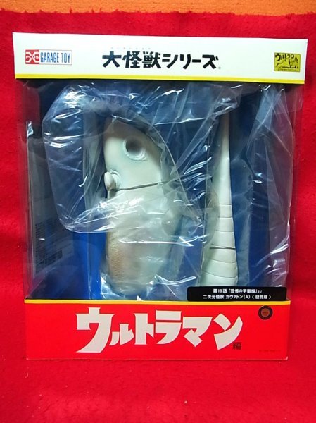ウルトラマン怪獣/ガヴァドン 硬質/ソフビ/フィギュア/エクス ウルトラマン怪獣/ガヴァドン 硬質/ソフビ/フィギュア/エクス