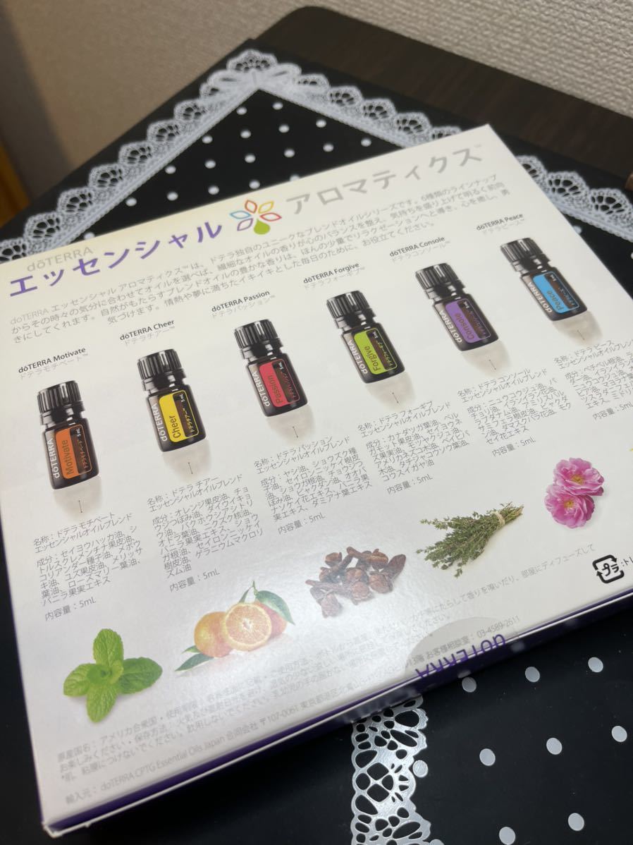 ドテラ doTERRA アロマテックキット アロマオイル 6本 x 5ml 