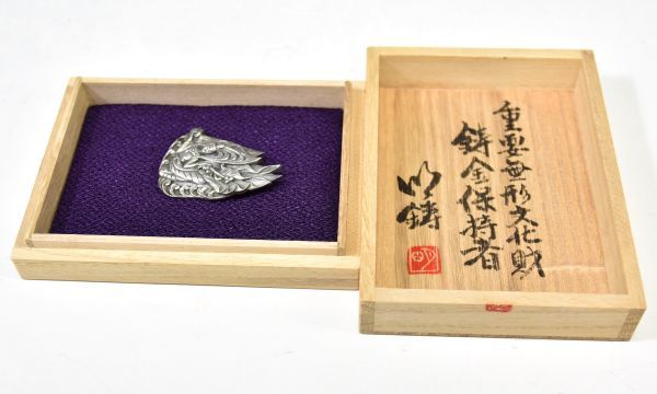激安超特価 最大80%オフ 重要無形文化財】齋藤明「ペンダント・ブローチ 鋳銀飛天」 金工 装身具