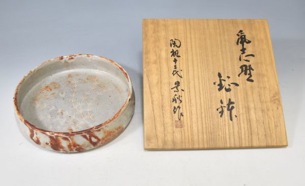 肌触りがいい-碗「早春」裏千•家淡々斎花押•の逸品 - lyceemaputo.org