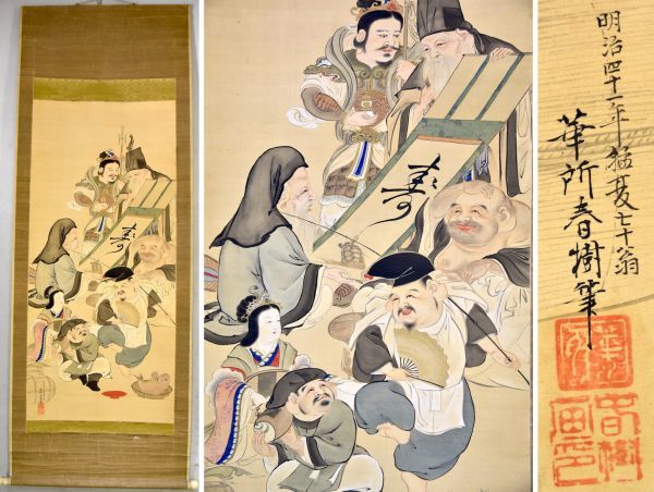 美峰筆 絹本彩色画 【七福神図 に龍図】 慶事軸 お祝い毎に掲載 Yahoo!オークション - 松平春樹「七福神」 掛軸 日本画 絹本
