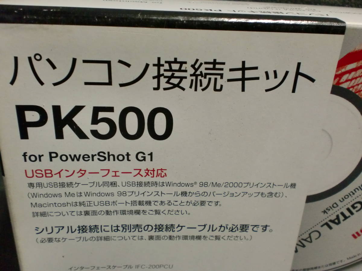 キャノン canon パソコン接続キット PK500 長期保管品　　　　　　　om-8_画像2