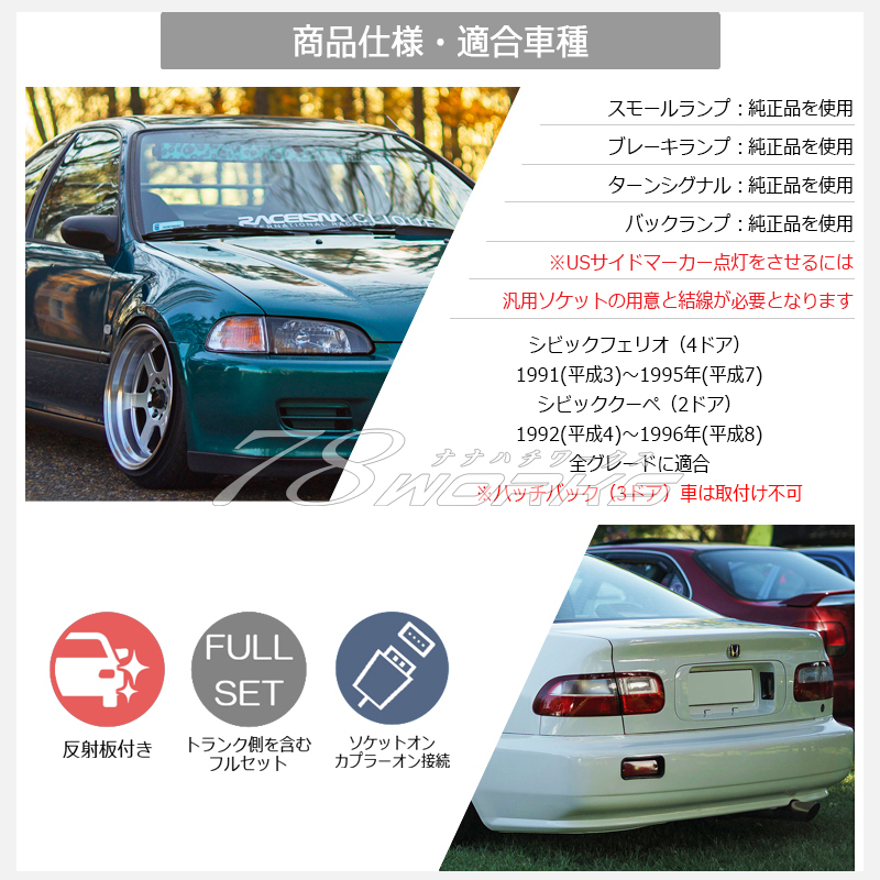 新品未使用】ホンダ シビック シビッククーペ ガラスモール 左右セット 新品未使用】ホンダ シビック シビッククーペ ガラスモール 左右セット