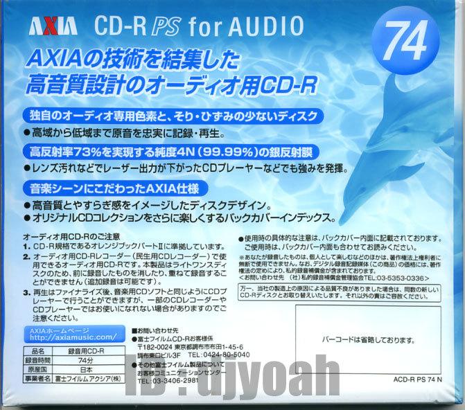 レア 国産 CD-R 2枚☆ 富士フイルム アクシア AXIA CD-R PS for Audio ( ACD-R PS74 N ) 音楽用 74分 2枚セット_画像3