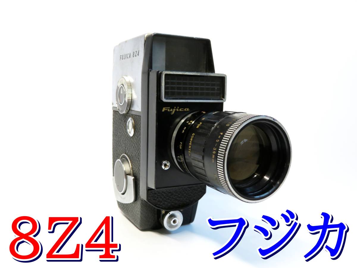 Yahoo!オークション - 100円~ FUJICA 8Z4 シネカメラ 手巻き式 Yahoo!オークション - 100円~ FUJICA 8Z4 シネカメラ 手巻き式