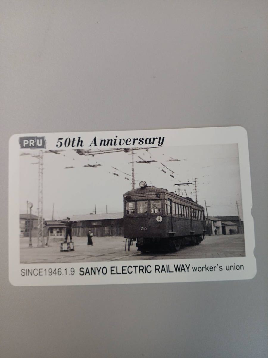  telephone card tram ⑤