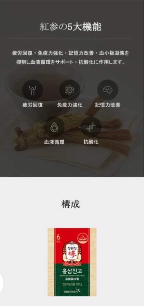 新品未開封 正官庄高麗人参 高麗蔘珍膏 100g x 2箱 www.ch4x4.com