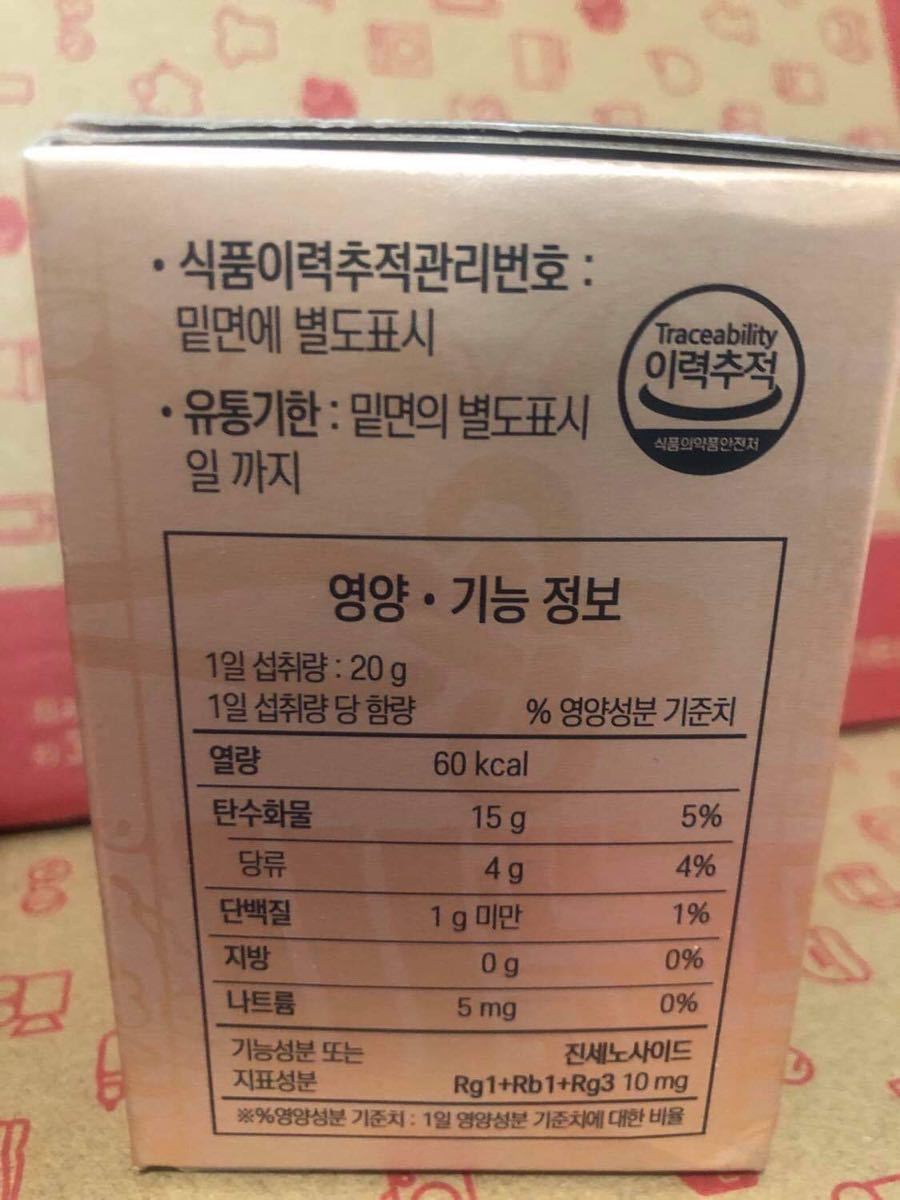 新品未開封 正官庄高麗人参 高麗蔘珍膏 100g x 2箱 www.ch4x4.com