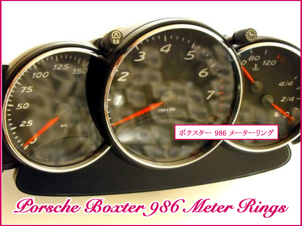 ポルシェ PORSCHE ボクスター Boxster 986 クロームメッキ メーターリング 3個セット 新品_画像6