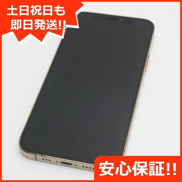 超美品 SIMフリー iPhone12 Pro 256GB ゴールド 即日発送 スマホ 白