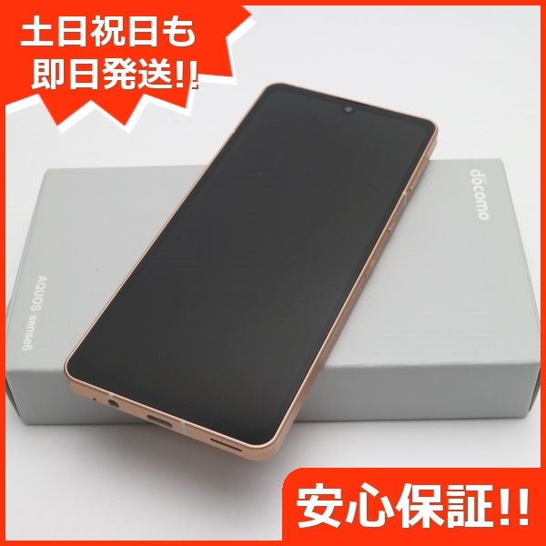 新品未使用 SH-54B AQUOS sense6 ライトカッパー スマホ 白ロム 本体